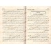 Al-Ibânah d'Abû al-Hasan al-Ash'arî [Edition vocalisée]/الإبانة عن أصول الديانة [طبعة مشكولة]
